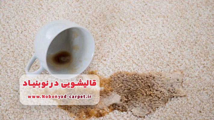 لکه برداری حرفه‌ای و تضمینی